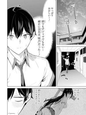[柊裕一][履いてください、鷹峰さん] 第01巻_024