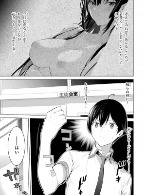 [柊裕一][履いてください、鷹峰さん] 第01巻_025