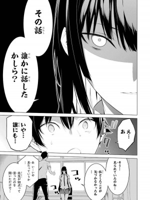 [柊裕一][履いてください、鷹峰さん] 第01巻_027
