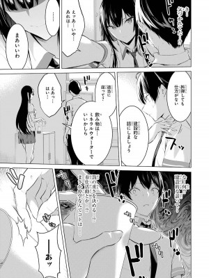 [柊裕一][履いてください、鷹峰さん] 第01巻_029
