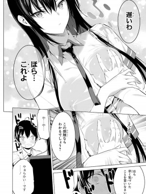[柊裕一][履いてください、鷹峰さん] 第01巻_034