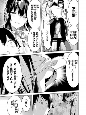 [柊裕一][履いてください、鷹峰さん] 第01巻_035