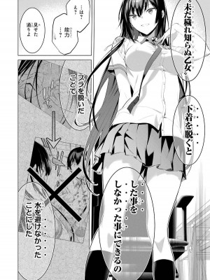[柊裕一][履いてください、鷹峰さん] 第01巻_036