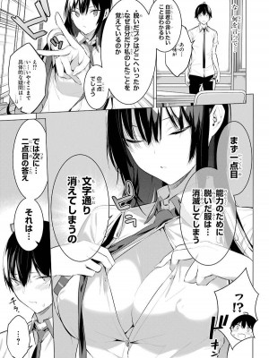 [柊裕一][履いてください、鷹峰さん] 第01巻_037