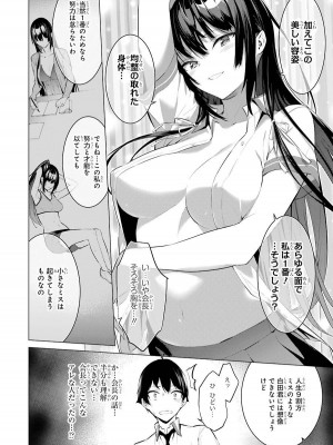 [柊裕一][履いてください、鷹峰さん] 第01巻_040