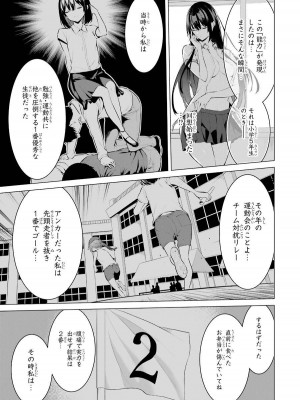 [柊裕一][履いてください、鷹峰さん] 第01巻_041