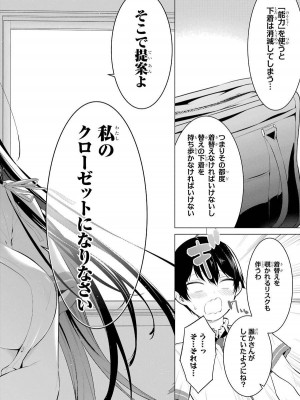 [柊裕一][履いてください、鷹峰さん] 第01巻_044
