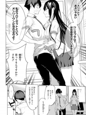 [柊裕一][履いてください、鷹峰さん] 第01巻_046