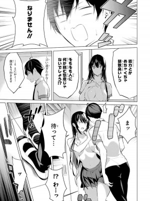 [柊裕一][履いてください、鷹峰さん] 第01巻_047
