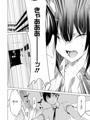 [柊裕一][履いてください、鷹峰さん] 第01巻_050
