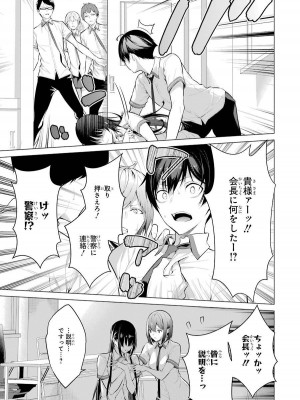 [柊裕一][履いてください、鷹峰さん] 第01巻_051