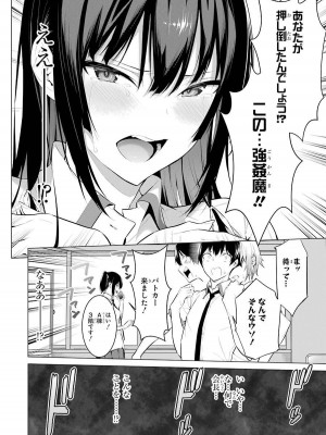 [柊裕一][履いてください、鷹峰さん] 第01巻_052