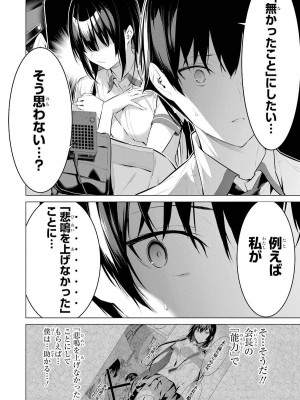 [柊裕一][履いてください、鷹峰さん] 第01巻_054