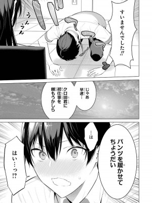 [柊裕一][履いてください、鷹峰さん] 第01巻_059