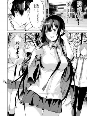 [柊裕一][履いてください、鷹峰さん] 第01巻_070