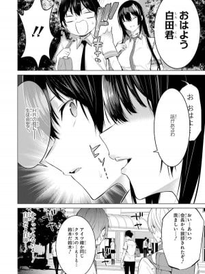 [柊裕一][履いてください、鷹峰さん] 第01巻_072
