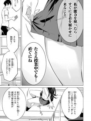 [柊裕一][履いてください、鷹峰さん] 第01巻_077