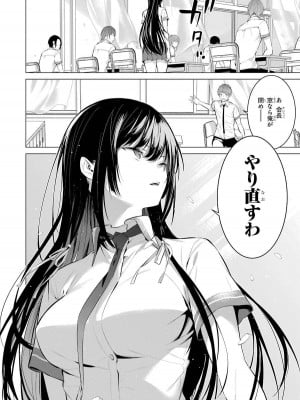 [柊裕一][履いてください、鷹峰さん] 第01巻_084