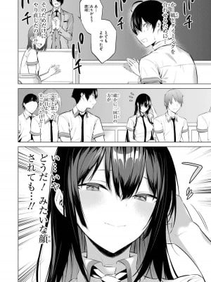 [柊裕一][履いてください、鷹峰さん] 第01巻_090