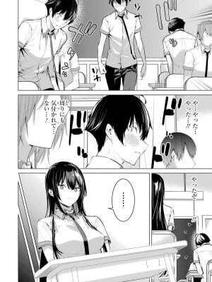 [柊裕一][履いてください、鷹峰さん] 第01巻_102