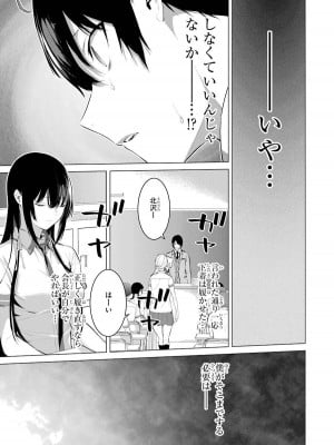 [柊裕一][履いてください、鷹峰さん] 第01巻_107