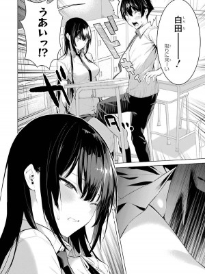 [柊裕一][履いてください、鷹峰さん] 第01巻_114