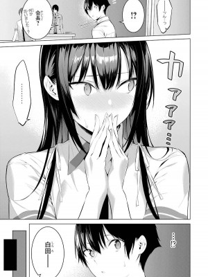 [柊裕一][履いてください、鷹峰さん] 第01巻_115