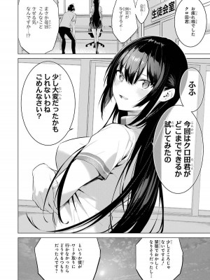 [柊裕一][履いてください、鷹峰さん] 第01巻_116