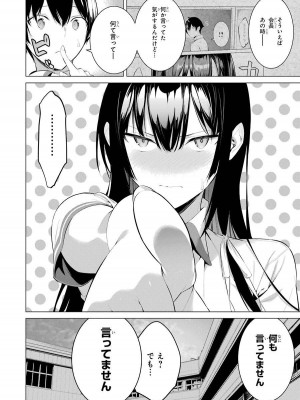 [柊裕一][履いてください、鷹峰さん] 第01巻_120