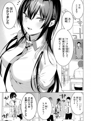[柊裕一][履いてください、鷹峰さん] 第01巻_125