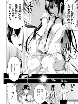 [柊裕一][履いてください、鷹峰さん] 第01巻_126