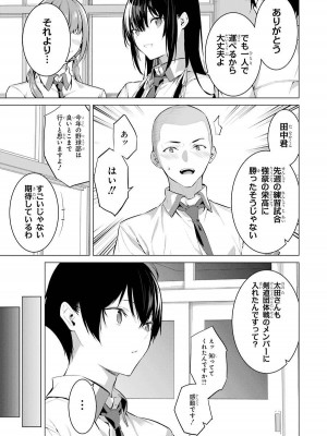 [柊裕一][履いてください、鷹峰さん] 第01巻_131