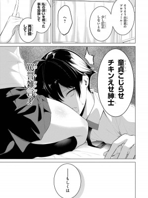[柊裕一][履いてください、鷹峰さん] 第01巻_155