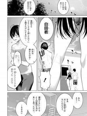 [柊裕一][履いてください、鷹峰さん] 第01巻_164