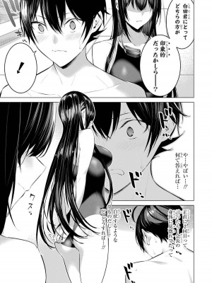 [柊裕一][履いてください、鷹峰さん] 第01巻_165