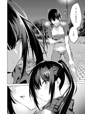 [柊裕一][履いてください、鷹峰さん] 第01巻_184