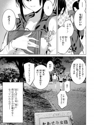 [柊裕一][履いてください、鷹峰さん] 第01巻_193