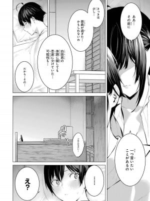 [柊裕一][履いてください、鷹峰さん] 第01巻_210
