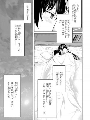 [柊裕一][履いてください、鷹峰さん] 第01巻_213
