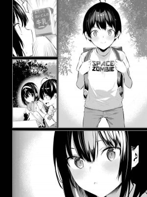 [柊裕一][履いてください、鷹峰さん] 第01巻_222