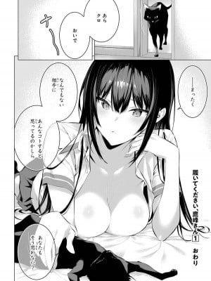 [柊裕一][履いてください、鷹峰さん] 第01巻_224