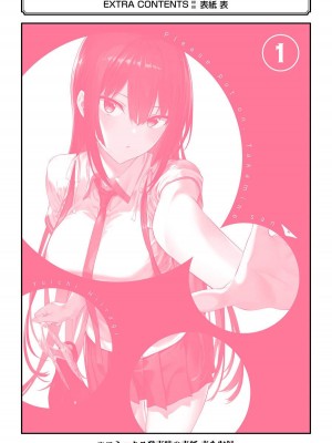 [柊裕一][履いてください、鷹峰さん] 第01巻_230