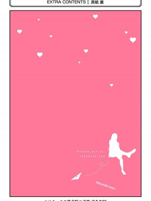 [柊裕一][履いてください、鷹峰さん] 第01巻_231