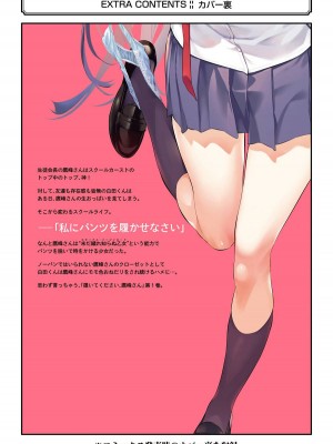 [柊裕一][履いてください、鷹峰さん] 第01巻_232