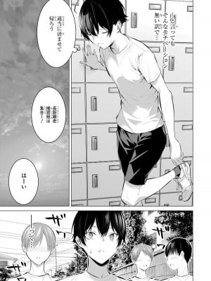 [柊裕一][履いてください、鷹峰さん] 第02巻_029