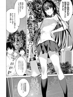 [柊裕一][履いてください、鷹峰さん] 第02巻_030