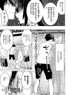 [柊裕一][履いてください、鷹峰さん] 第02巻_033