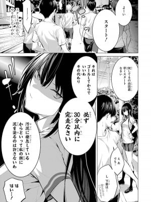 [柊裕一][履いてください、鷹峰さん] 第02巻_035