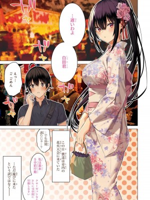[柊裕一][履いてください、鷹峰さん] 第02巻_047