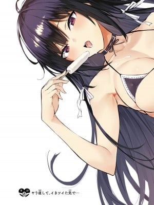 [柊裕一][履いてください、鷹峰さん] 第02巻_049